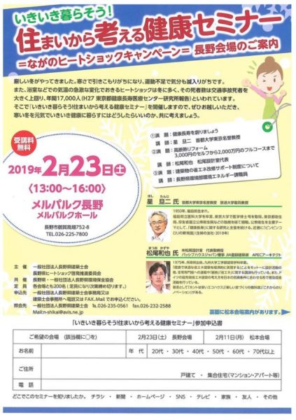 講演チラシ