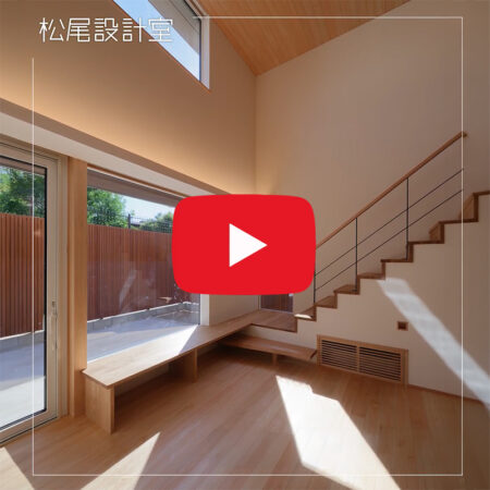  神戸市の注文住宅