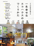 著書と掲載履歴