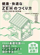 著書と掲載履歴