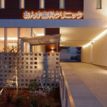 兵庫県の建築家で設計事務所が設計した豊岡市の高断熱歯科医院