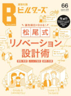 #image_title Japanese renovation design poster with a large orange BUILDERS logo, title text, cartoon people, and two houses at the bottom, in a warm peach/orange palette.